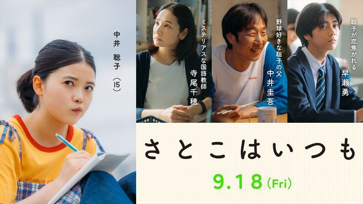 映画『さとこはいつも』に出演する（左から）姫野花春、吉田羊、黒田大輔、小川冬晴 （C）2026「さとこはいつも」製作委員会 width=