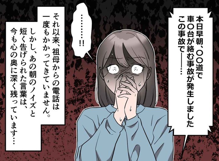 画像4: 夜明け前の非通知着信
