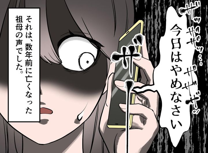 画像2: 夜明け前の非通知着信