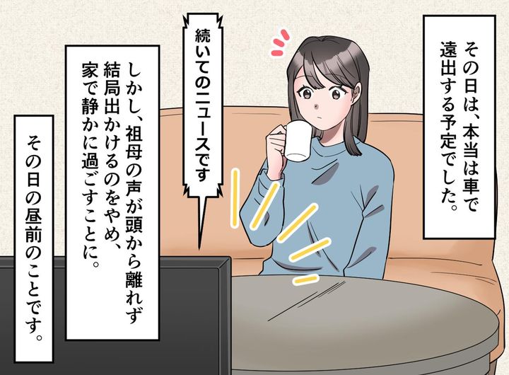 画像3: 夜明け前の非通知着信