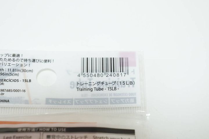 トレーニングチューブ JANコード