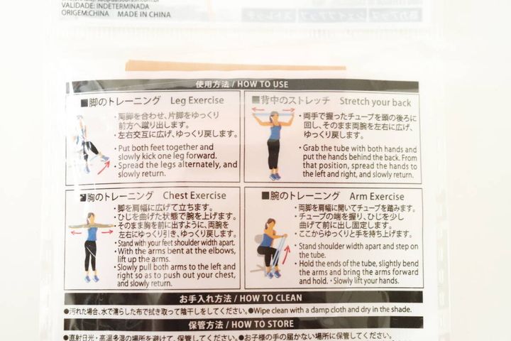 トレーニングチューブ 使用方法