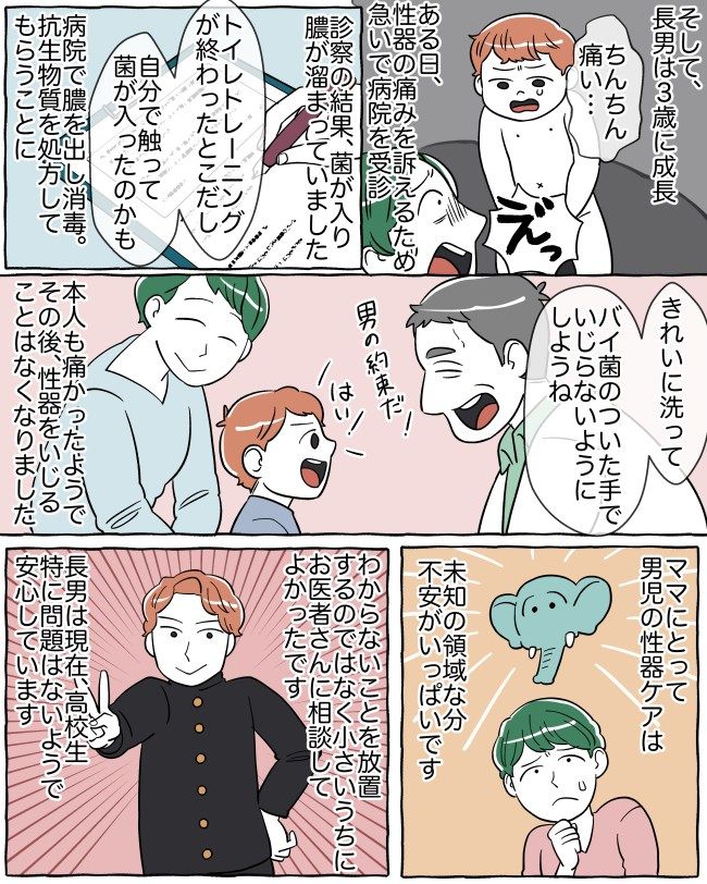 4月ライコミさん22