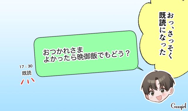 付き合いたての彼女をデートに誘うも…「その日は予定があって、すみません」なぜか頻繁に断られてしまった話 