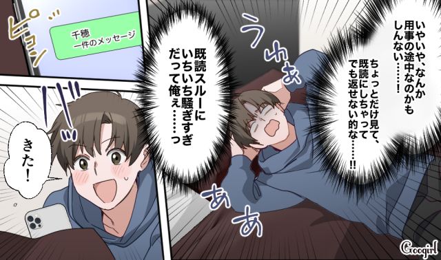 付き合いたての彼女をデートに誘うも…「その日は予定があって、すみません」なぜか頻繁に断られてしまった話 