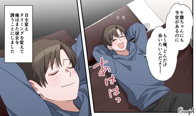 付き合いたての彼女をデートに誘うも…「その日は予定があって、すみません」なぜか頻繁に断られてしまった話 