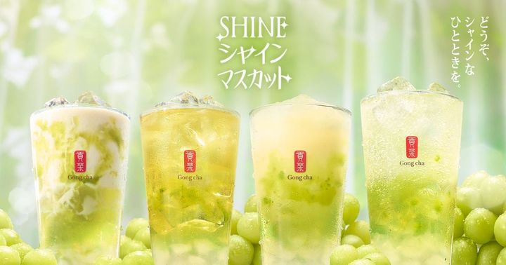「SHINEシャインマスカット」シリーズ