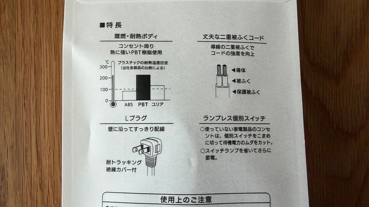 100均の延長コードは使える？ダイソー・セリア・キャン★ドゥの売り場をチェックしてみた！