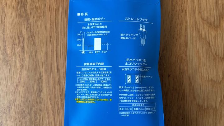 100均の延長コードは使える？ダイソー・セリア・キャン★ドゥの売り場をチェックしてみた！