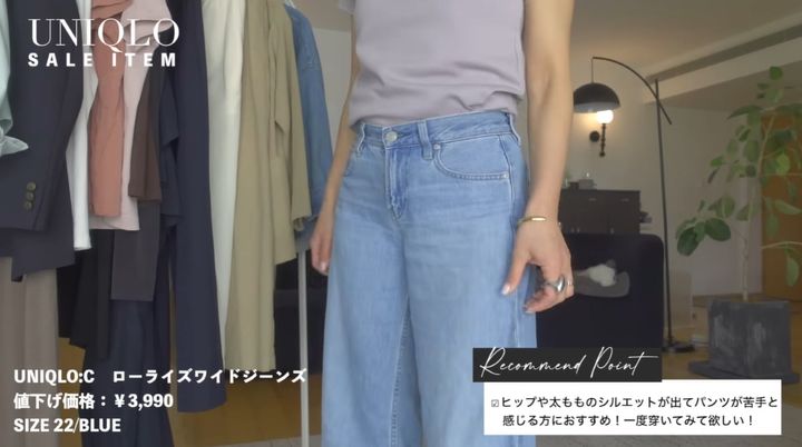 ローライズワイドジーンズ