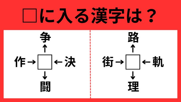 漢字パズル11