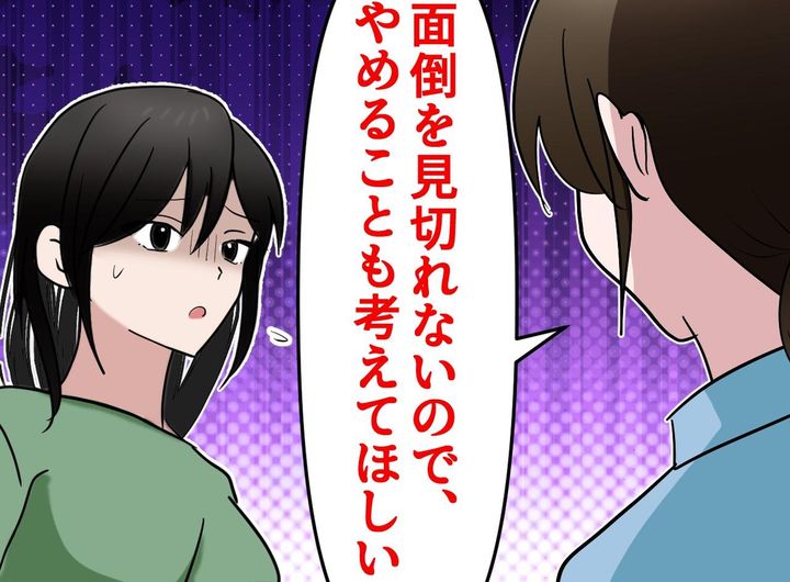 画像: 【自閉症育児のリアル】退所勧告を繰り返す施設。手がかかる子は排除？ 母が声を上げた先に待っていた結末