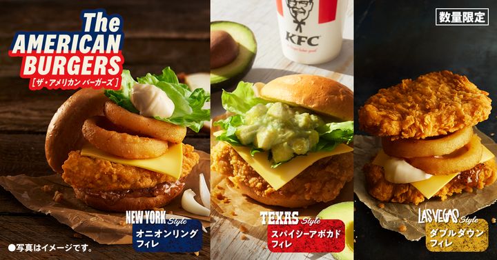 ケンタッキーフライドチキン「ザ・アメリカンバーガーズ」