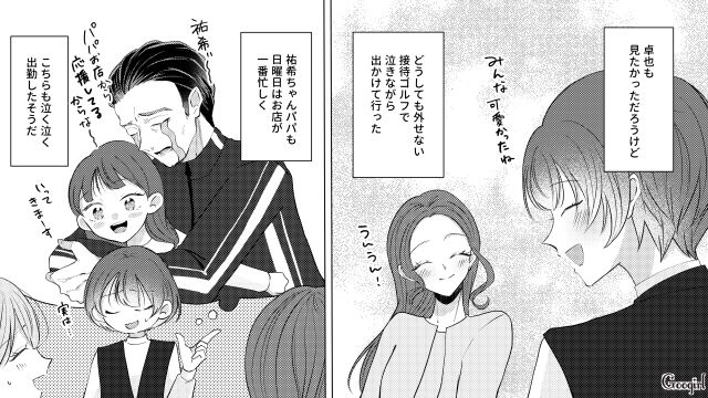 人気者になった転園ママに嫉妬し、その子どもの衣装を捨てたボスママ…お遊戯会当日衣装を着た子どもとママ友の冷ややかな視線に唖然とするも、必死に冷静を装った話