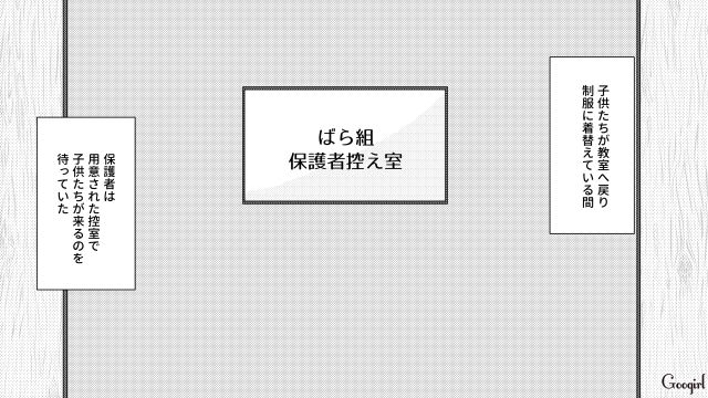 人気者になった転園ママに嫉妬し、その子どもの衣装を捨てたボスママ…お遊戯会当日衣装を着た子どもとママ友の冷ややかな視線に唖然とするも、必死に冷静を装った話