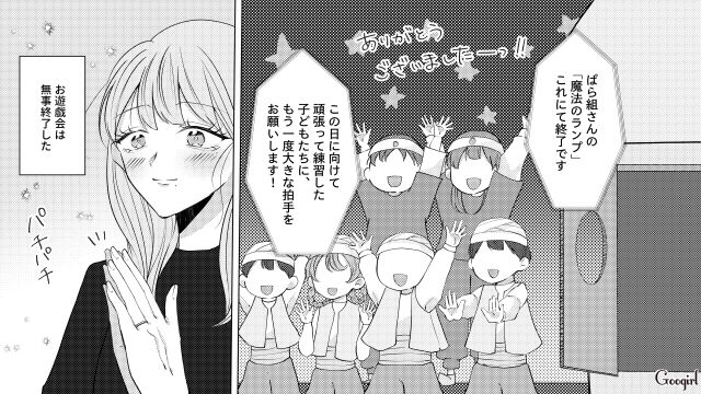 人気者になった転園ママに嫉妬し、その子どもの衣装を捨てたボスママ…お遊戯会当日衣装を着た子どもとママ友の冷ややかな視線に唖然とするも、必死に冷静を装った話