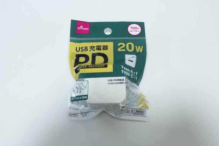 USB充電器（POWER DELIVERY20W、TYPE-A＋TYPE-C、ホワイト） パッケージ