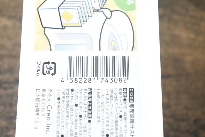 即席味噌汁ストッカー JANコード