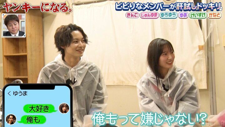 彼氏は月9に出ていた高校生イケメン俳優！