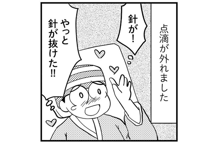 手術の翌日、点滴が外れたのに動けない…「うまくできなかった」意外なこと【乳癌日記 #63】