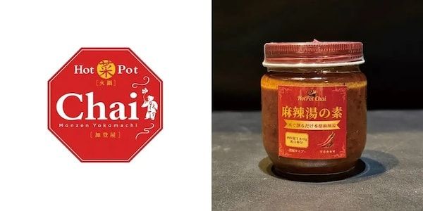 「麻辣グランプリ〈麻辣湯〉2026」結果発表！日本全国から25社33商品がエントリー