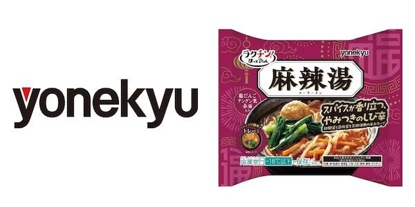 「麻辣グランプリ〈麻辣湯〉2026」結果発表！日本全国から25社33商品がエントリー
