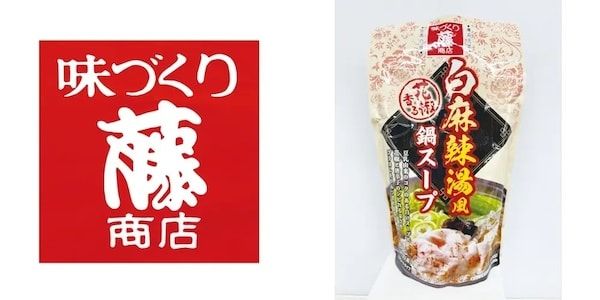 「麻辣グランプリ〈麻辣湯〉2026」結果発表！日本全国から25社33商品がエントリー