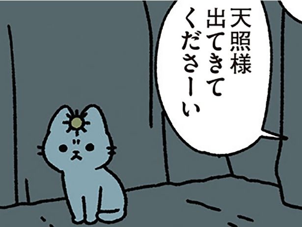 出てきてくださーい （C）ぱんだにあ／KADOKAWA
