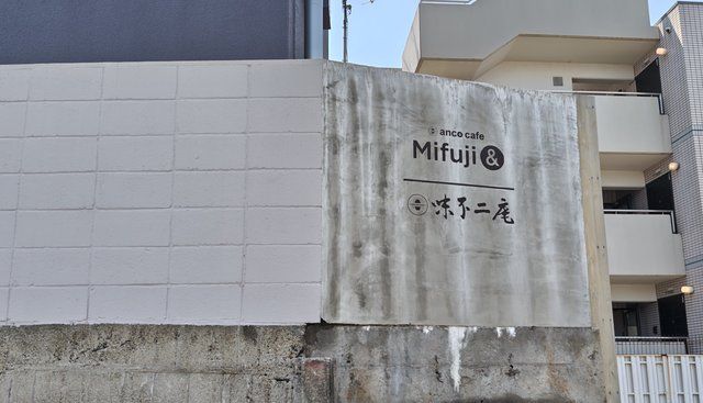 藤花 (309369)