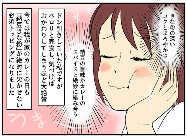 画像4: 義実家で出された衝撃的なカレー