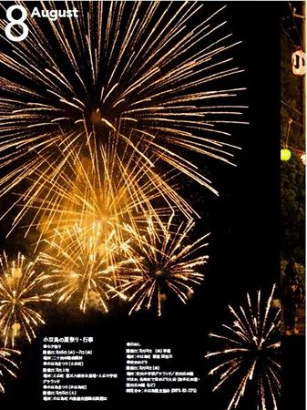 小豆島が愛される理由とは!?旅行マガジン「小豆島倶楽部 2026 夏号(vol.5)」講読が無料に