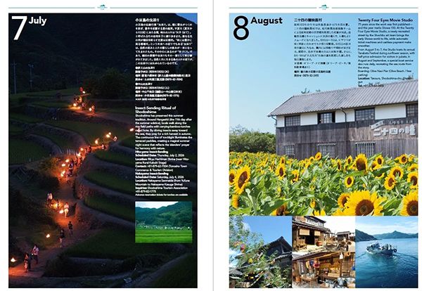 小豆島が愛される理由とは!?旅行マガジン「小豆島倶楽部 2026 夏号(vol.5)」講読が無料に
