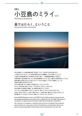 小豆島が愛される理由とは!?旅行マガジン「小豆島倶楽部 2026 夏号(vol.5)」講読が無料に
