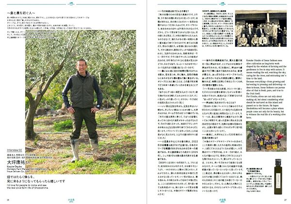 小豆島が愛される理由とは!?旅行マガジン「小豆島倶楽部 2026 夏号(vol.5)」講読が無料に