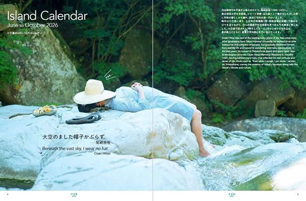 小豆島が愛される理由とは!?旅行マガジン「小豆島倶楽部 2026 夏号(vol.5)」講読が無料に