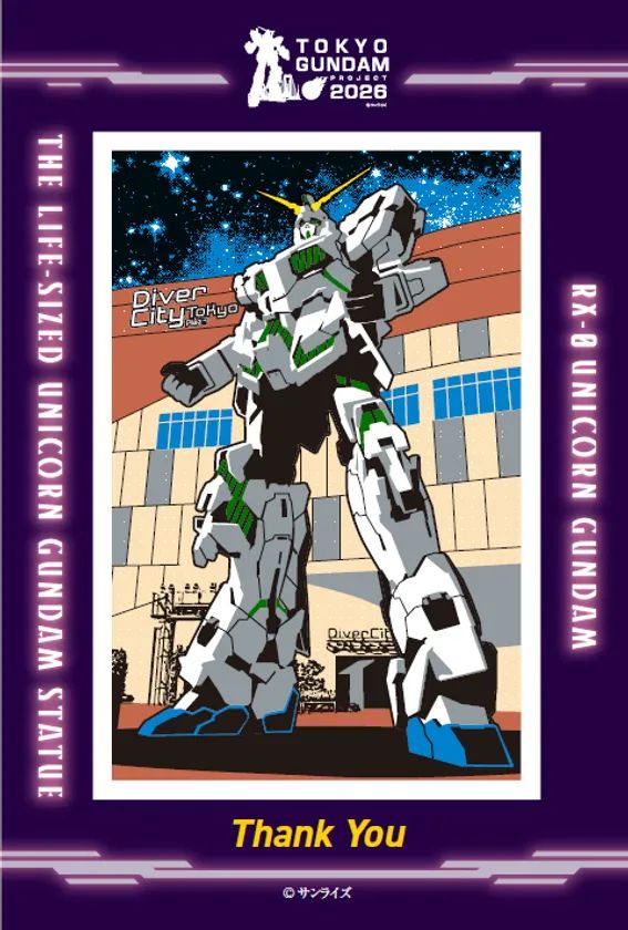 ガンダムスタンプラリー2026 第二弾スタンプ台紙