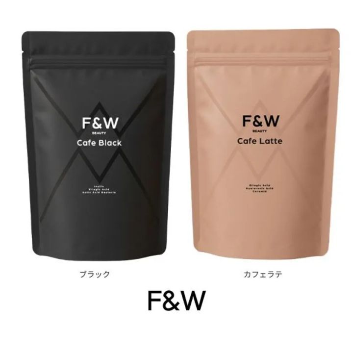 F&W ダイエットサポートコーヒーのCafe Black（黒パッケージ）とCafe Latté（ベージュパッケージ）2種を正面から並べた商品単体ショット。各成分表記も読み取れる