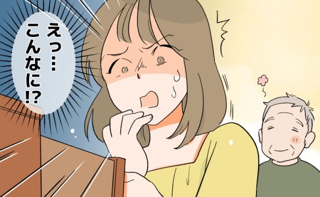 義父の言動に驚く女性