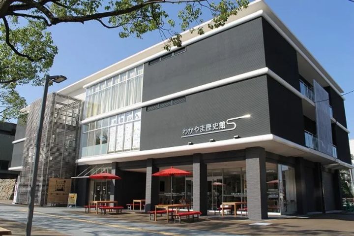 和歌山市観光土産品センター