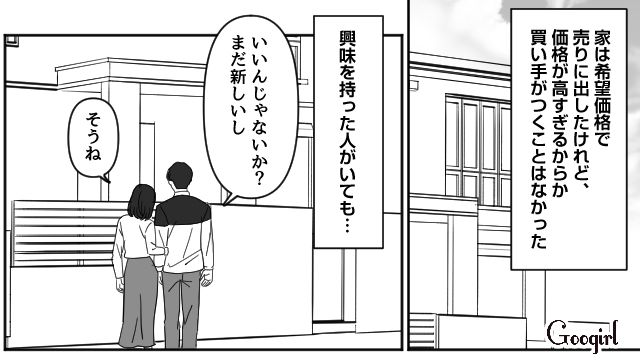 略奪婚の噂のせいでマイホームが売れない…学校でからかわれる娘に「不倫って悪いことじゃないの」と諭した略奪女の話