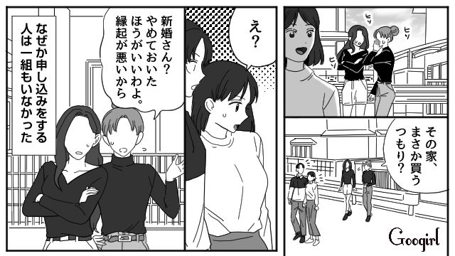 略奪婚の噂のせいでマイホームが売れない…学校でからかわれる娘に「不倫って悪いことじゃないの」と諭した略奪女の話