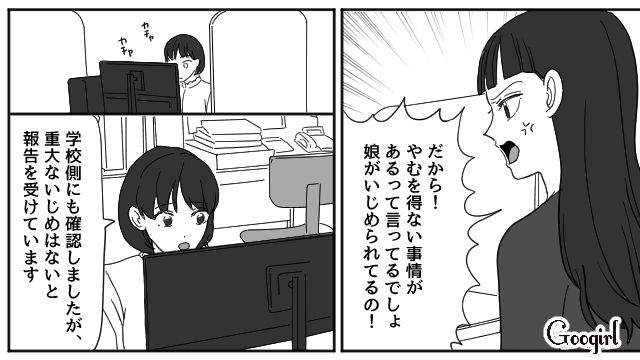 略奪婚の噂のせいでマイホームが売れない…学校でからかわれる娘に「不倫って悪いことじゃないの」と諭した略奪女の話