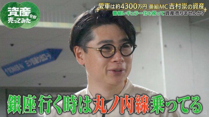【写真・画像】吉村崇、4300万円の愛車の維持費が高すぎて「丸ノ内線乗ってる」 2枚目