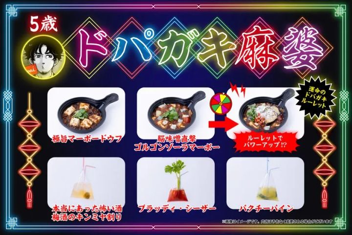 脳に直撃！ドパ系マーボー「ドパガキ麻婆」