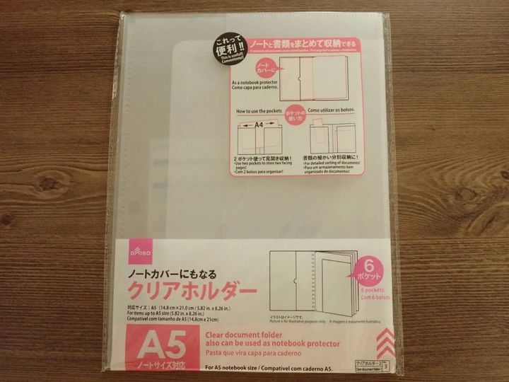 DAISO(ダイソー)：ノートカバーにもなるクリアホルダー(A5)
