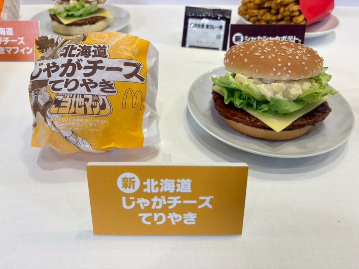 マクドナルド 北海道じゃがチーズてりやき