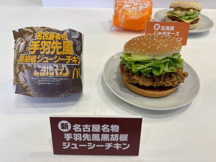 マクドナルド 名古屋名物 手羽先風黒胡椒ジューシーチキン