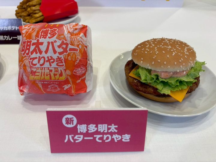 マクドナルド 博多明太バターてりやき