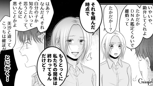 無根拠で「托卵」を疑われた妻…弁護士の義姉や実両親の協力で、離婚の話し合いに漕ぎつけた話 
