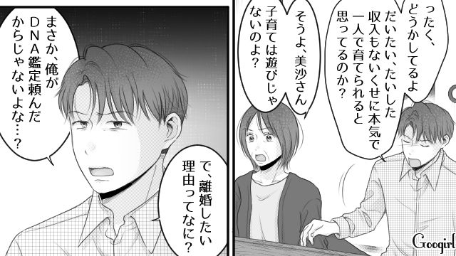 無根拠で「托卵」を疑われた妻…弁護士の義姉や実両親の協力で、離婚の話し合いに漕ぎつけた話 
